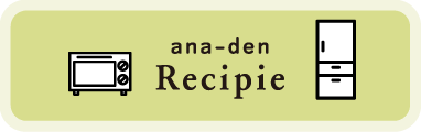ana-den Recipie