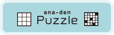 ana-den Puzzle