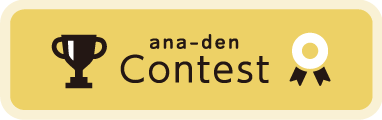 ana-den Contest