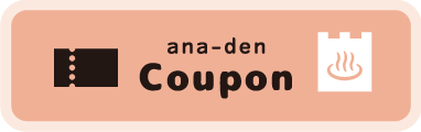ana-den Coupon