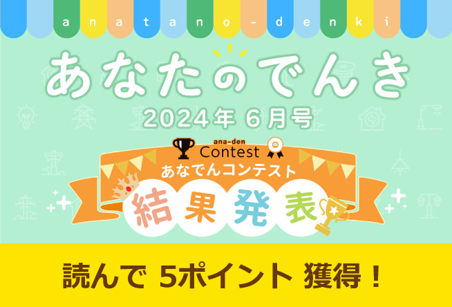 写真投稿「まち自慢！私の好きな○○まち」結果発表！！