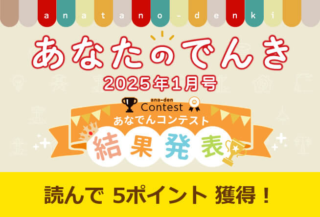 川柳投稿「今年の抱負」結果発表！！