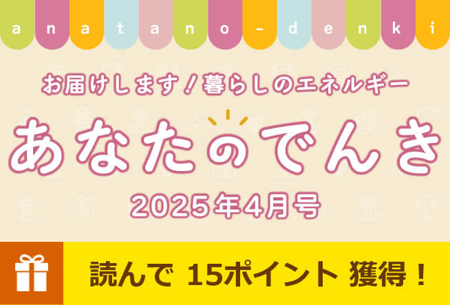 「エイプリルフール」のエピソードを大募集！