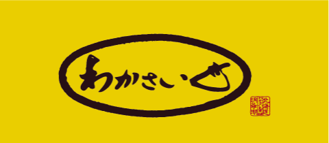わかさいも