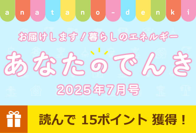 「夏の思い出」エピソード大募集！