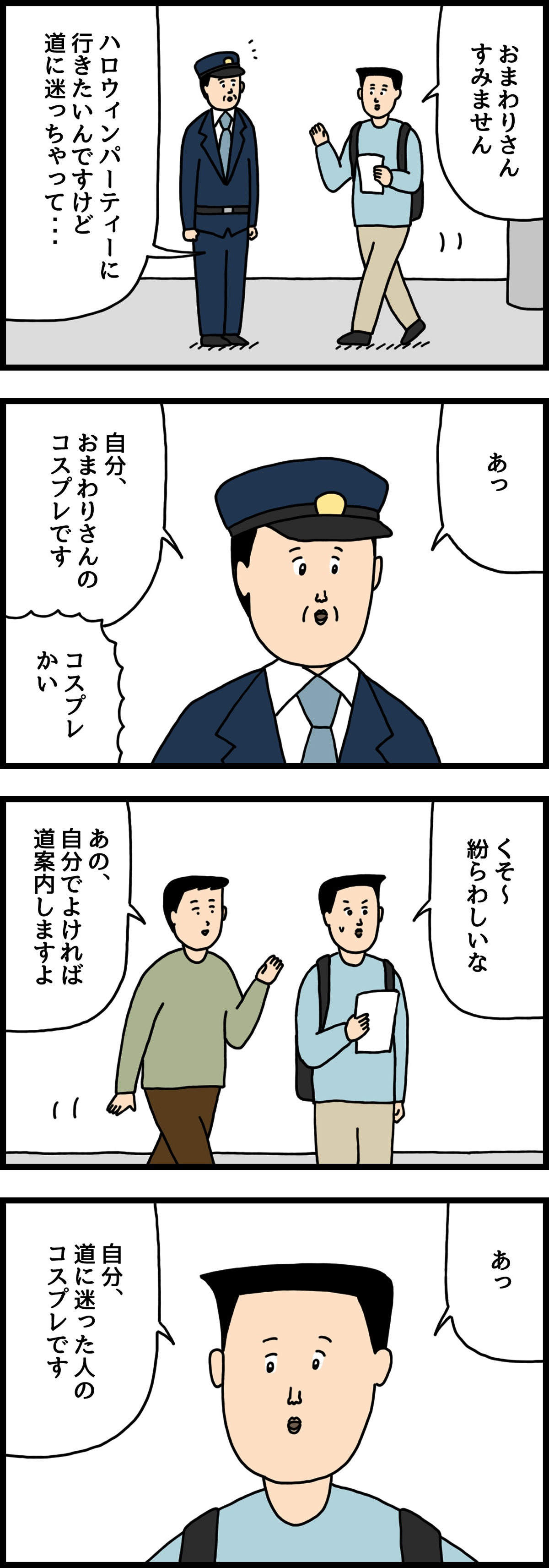 4コママンガ