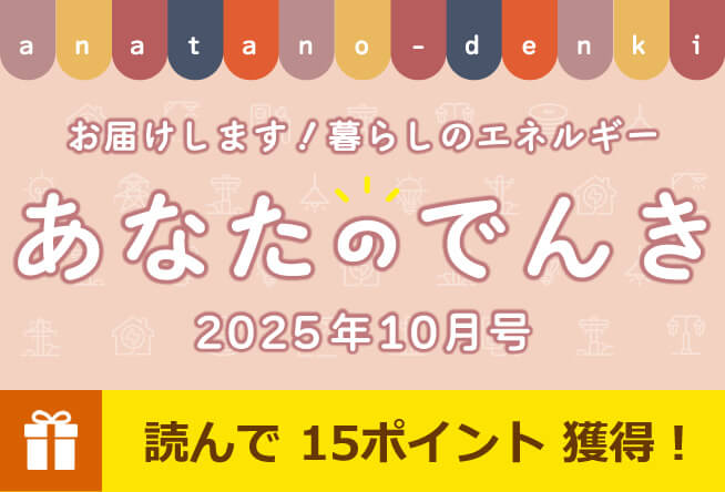 「写真で一言！ENEMOグランプリ」を開催！