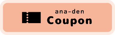 ana-den Coupon