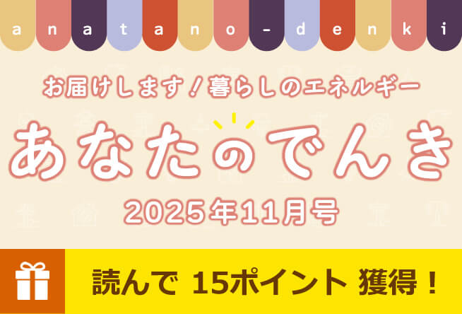 「エネモの大喜利選手権」を開催！
