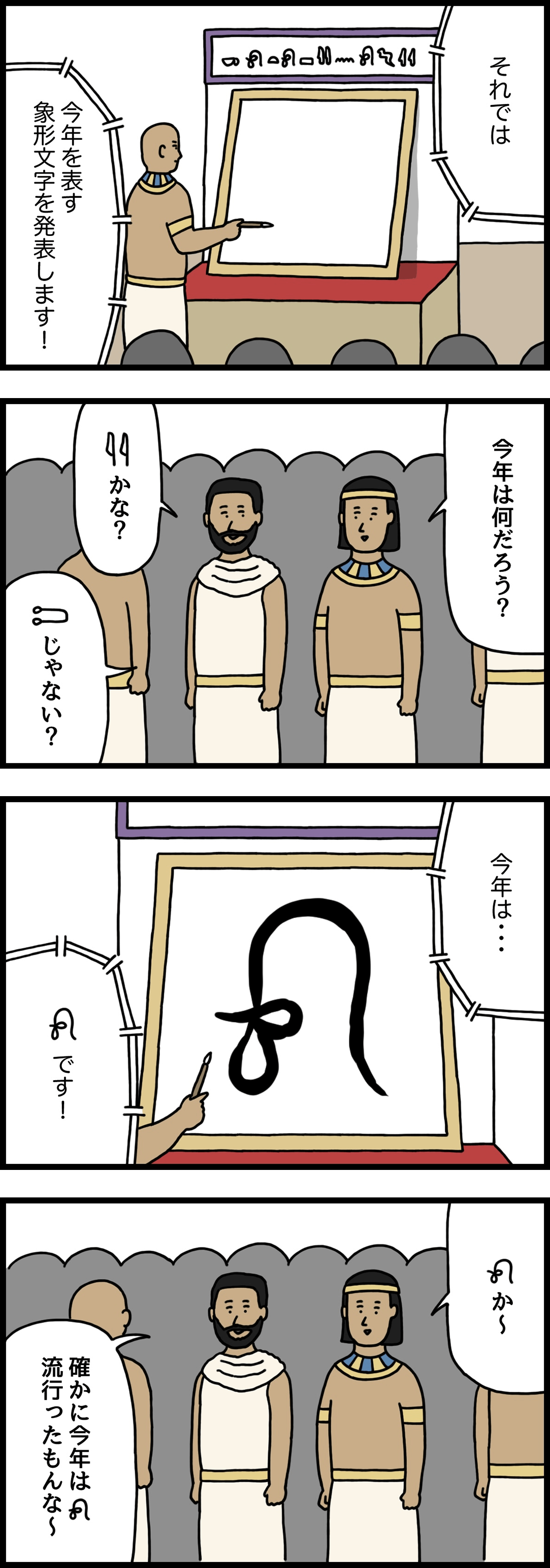 4コママンガ