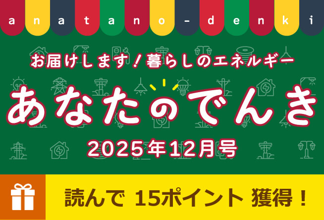 「今年の漢字」を大募集！
