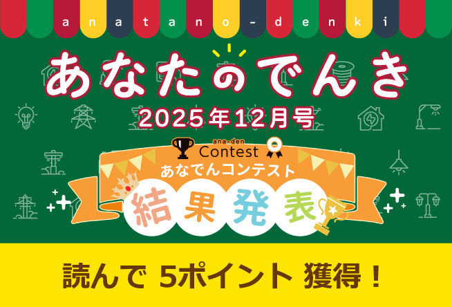 写真投稿「今年の漢字」結果発表！！