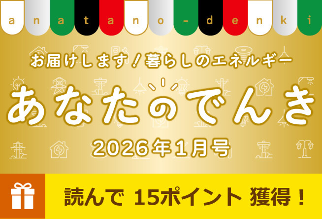 あなたの「今年の抱負」を大募集！
