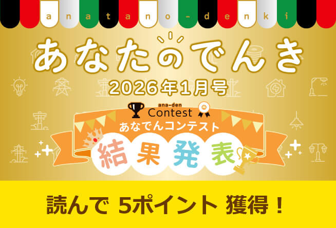 「抱負×午年の新年企画」結果発表！