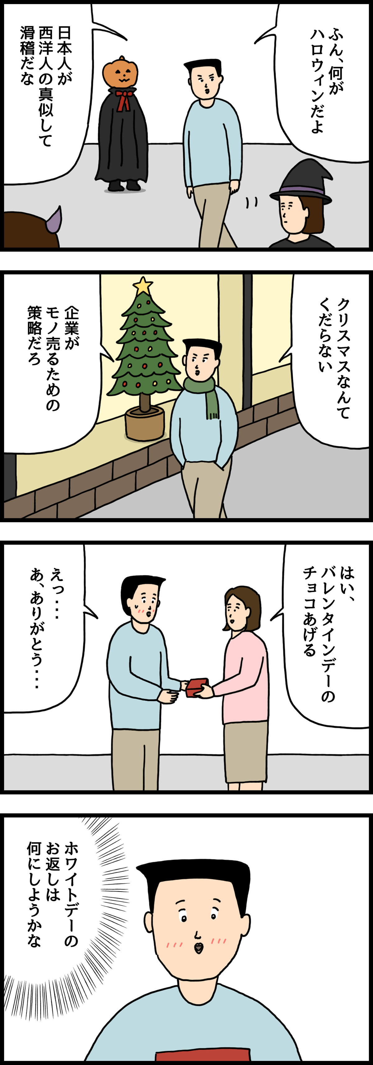 4コママンガ