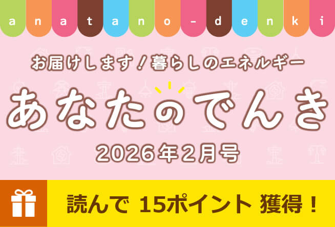 バレンタインバトル～運試しクイズ～