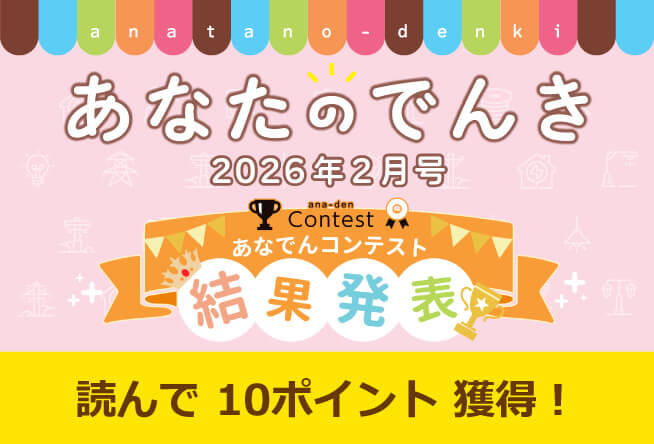バレンタインバトル「運試しクイズ」結果発表！！