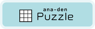 ana-den Puzzle