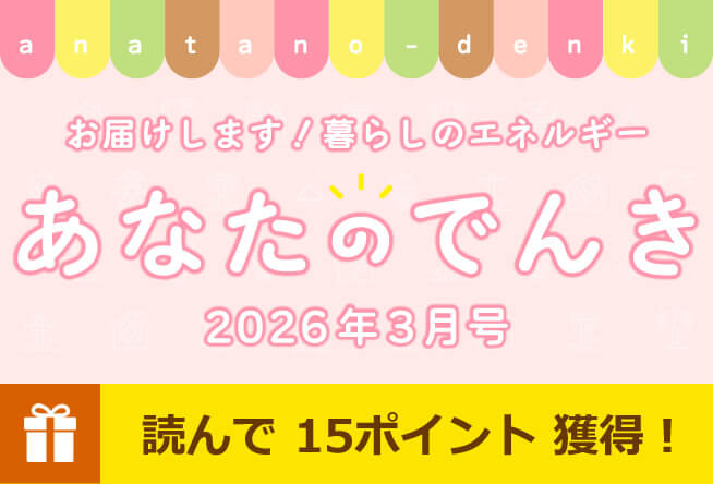「写真で一言！ENEMOグランプリ！」を開催！