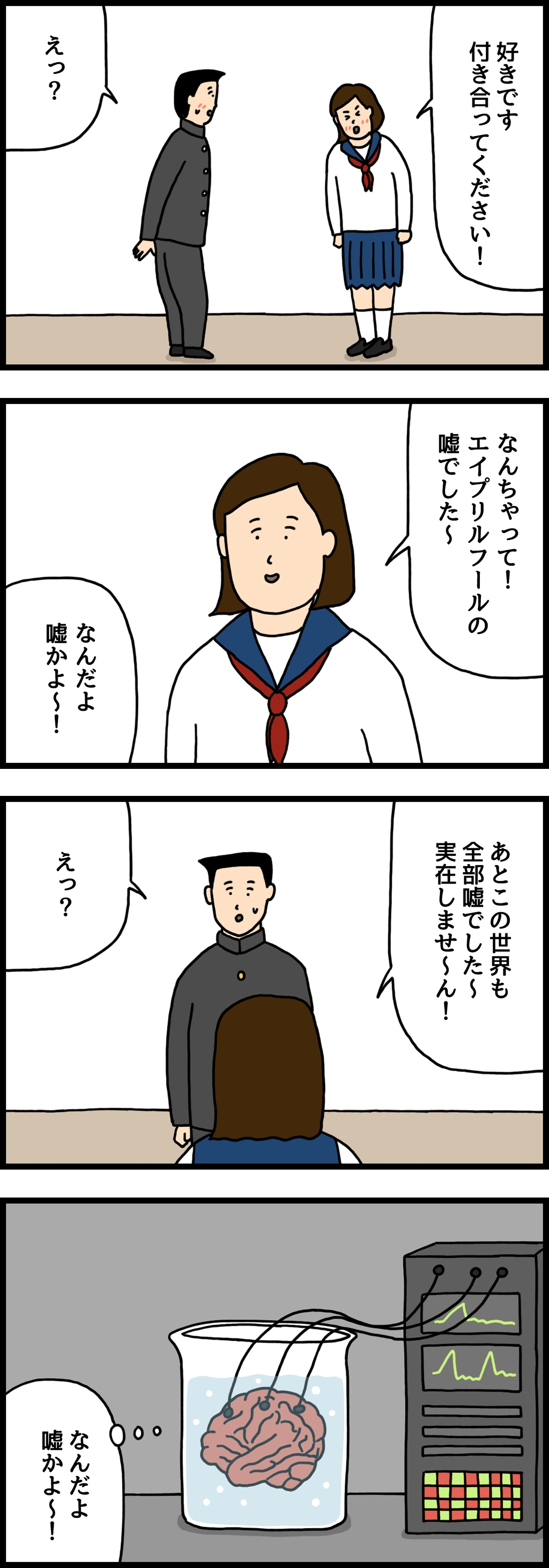 4コママンガ