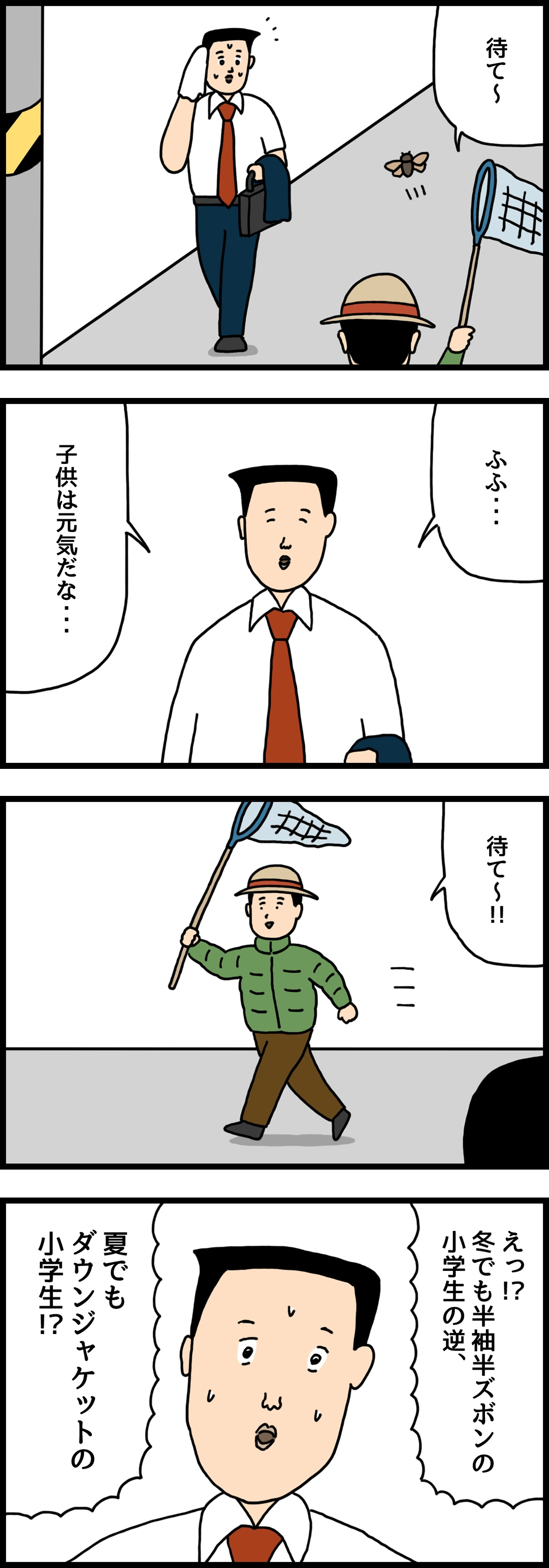 4コママンガ