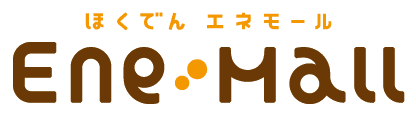 ほくでん エネモール