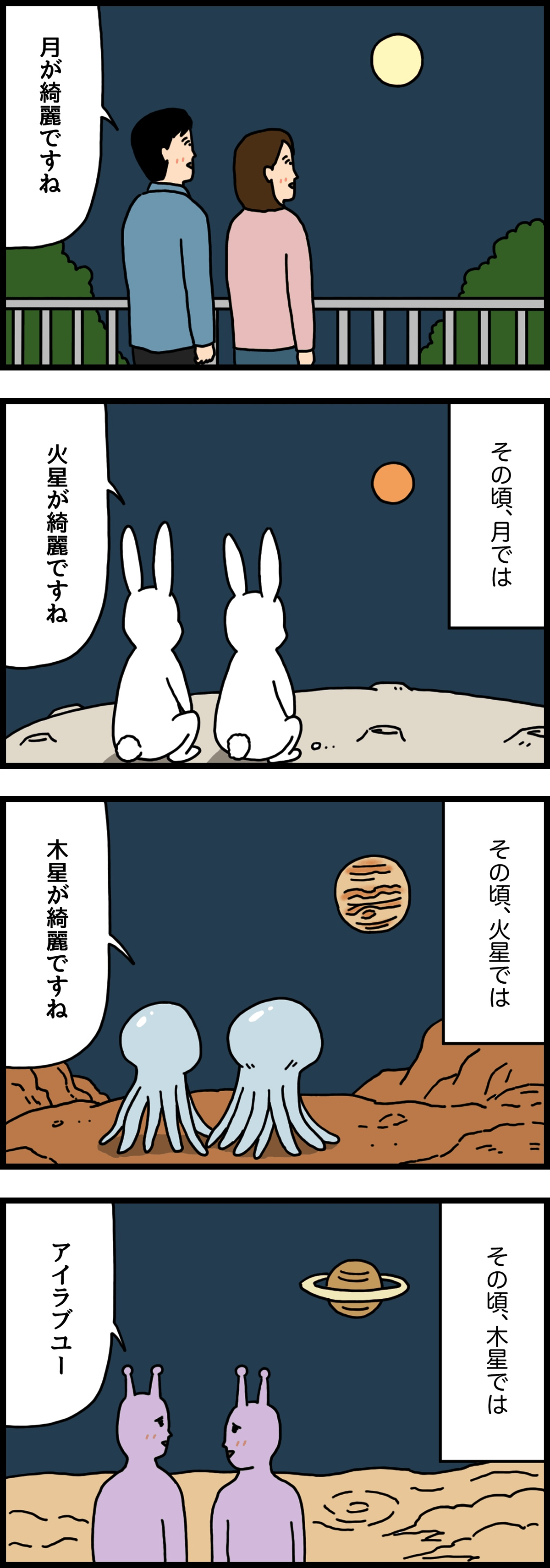 4コママンガ