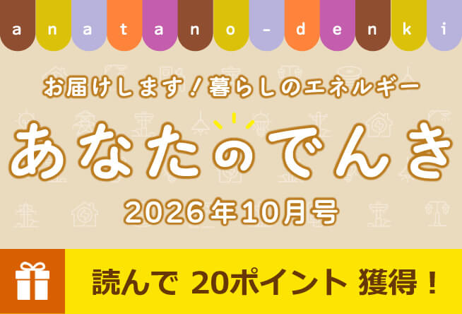 秋の『多いのはどっち派？』選手権を開催！