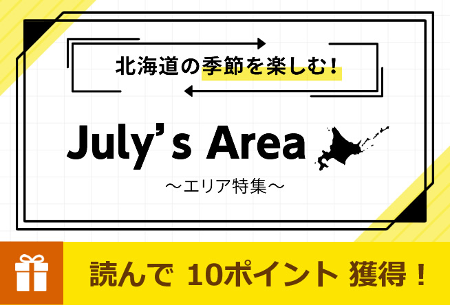 【100名さま限定】抽選でお茶のギフトセットプレゼント！
