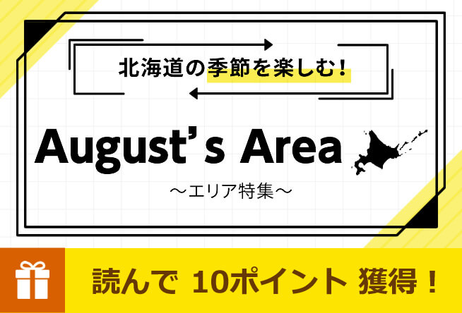 この暑い夏..室蘭満天花火へ行こう！