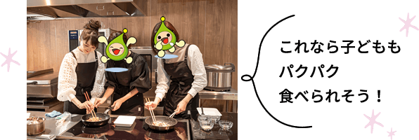 これなら子供もパクパク食べれそう！
