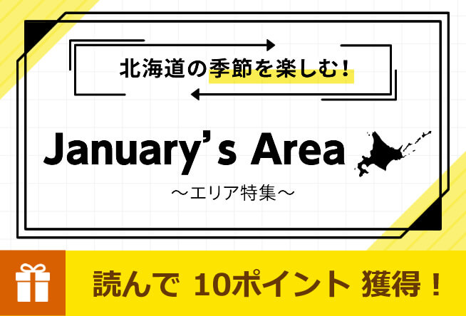 【合計35名さま】網走湖荘ペア宿泊券&ensp;または&ensp;今野商店詰め合わせセット！