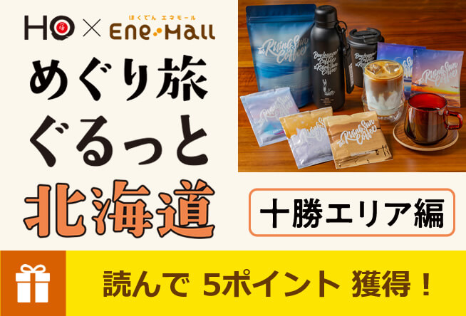 vol.23 Bay Lounge COFFEE（ベイラウンジコーヒー）