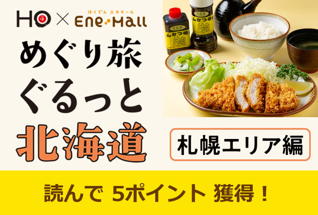 vol.41 とんかつ家族