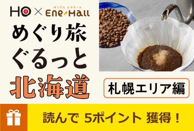 vol.43 くどう珈琲