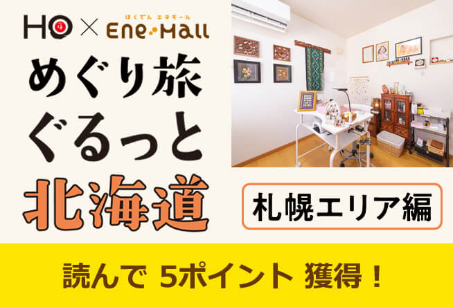 vol.44 Salon de Ayako（サロン ド アヤコ）