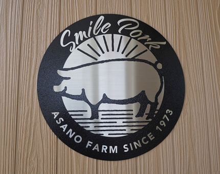 スマイルポーク 浅野農場のロゴ