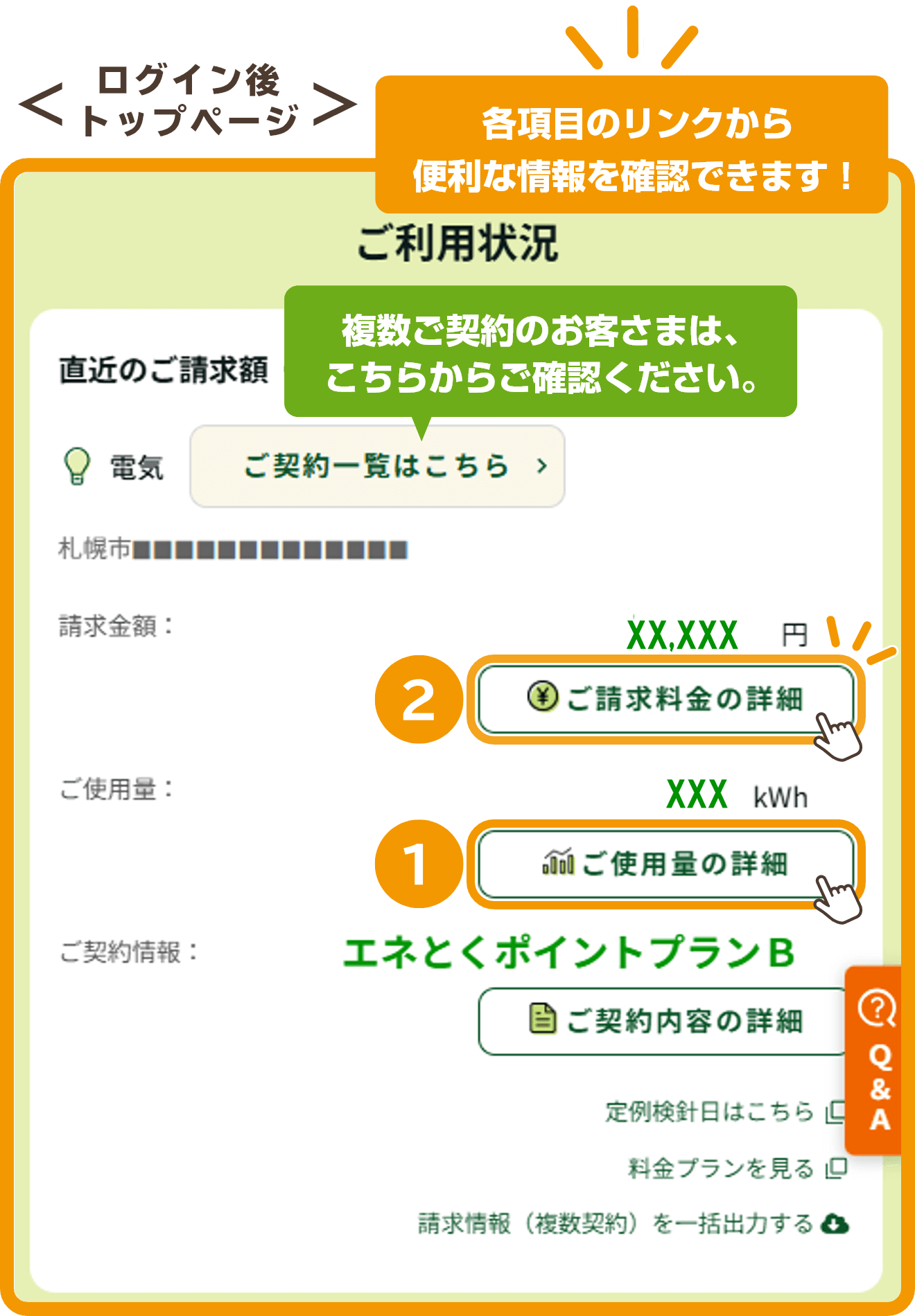 ログイン後トップページ