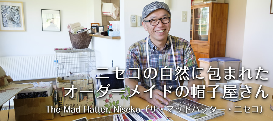 ニセコの自然に包まれたオーダーメイドの帽子屋さん【The Mad Hatter, Niseko（ザ・マッドハッター・ニセコ）】