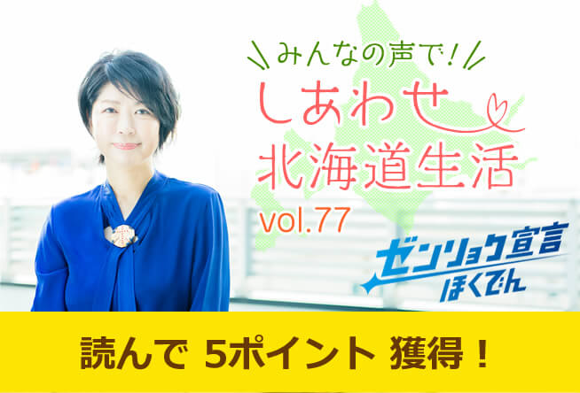 特別編 その5「ゼンリョク宣言 特別インタビュー 後編」