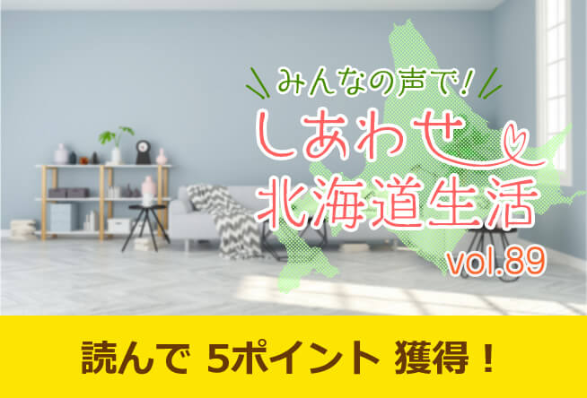 今こそ整理収納！ その1「断捨離に関するアンケート結果ご紹介」