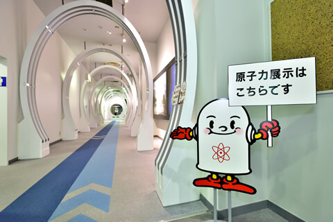 原子力展示の入口