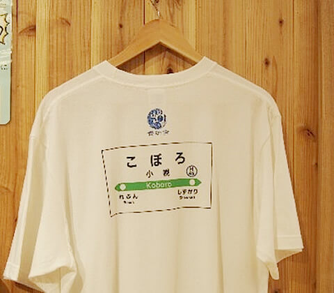 小幌駅Tシャツ