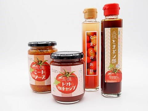 「美幌トマトケチャップ」を含む、びほろ笑顔プロジェクトの商品詰め合わせ