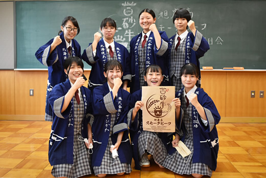 旭高砂牛プロジェクトに参加した生徒のみなさん