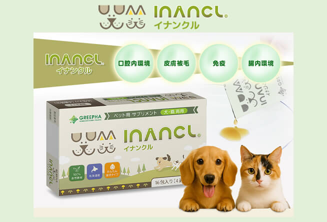 ペット用健康サポートサプリ