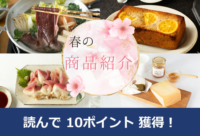 【きらめくストア】◆春の商品紹介◆新生活を華やかに