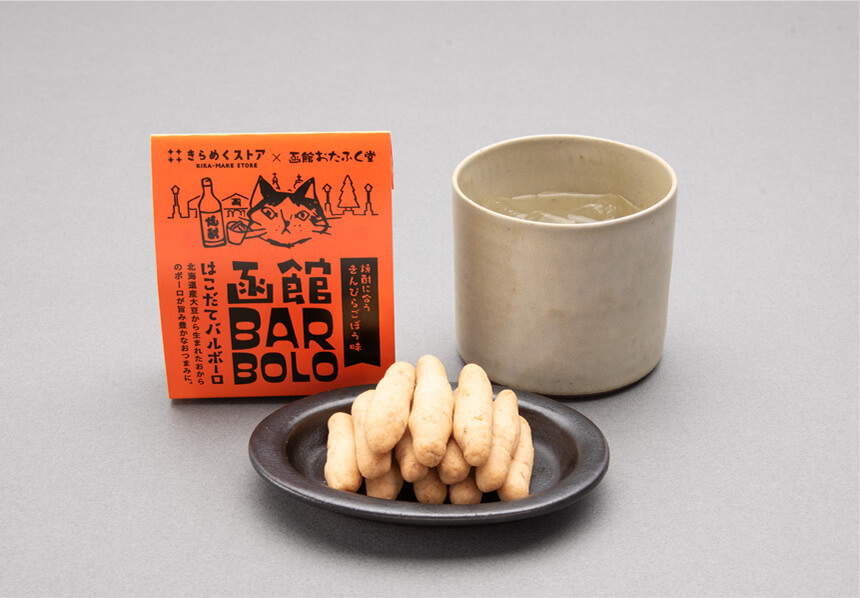 きんぴらごぼう味