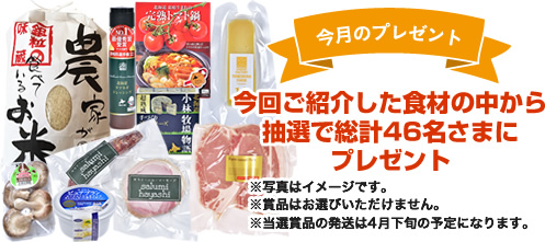 【今月のプレゼント】
