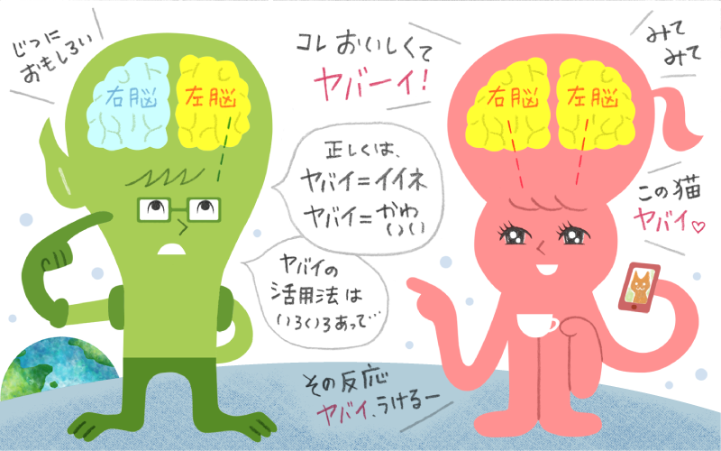 男と女は性の異なる「異性人」